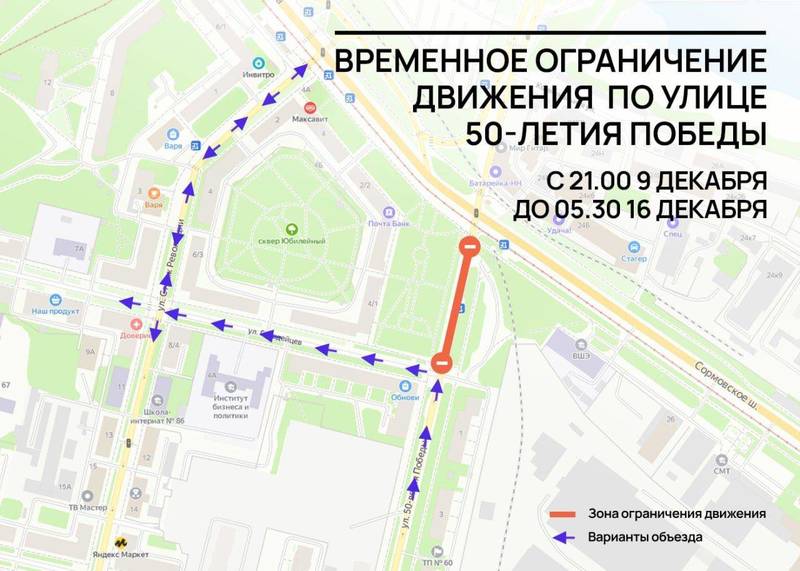 Для замены трамвайных путей с вечера 9 декабря до утра 16 декабря закроют для движения транспорта участок улицы 50-летия Победы