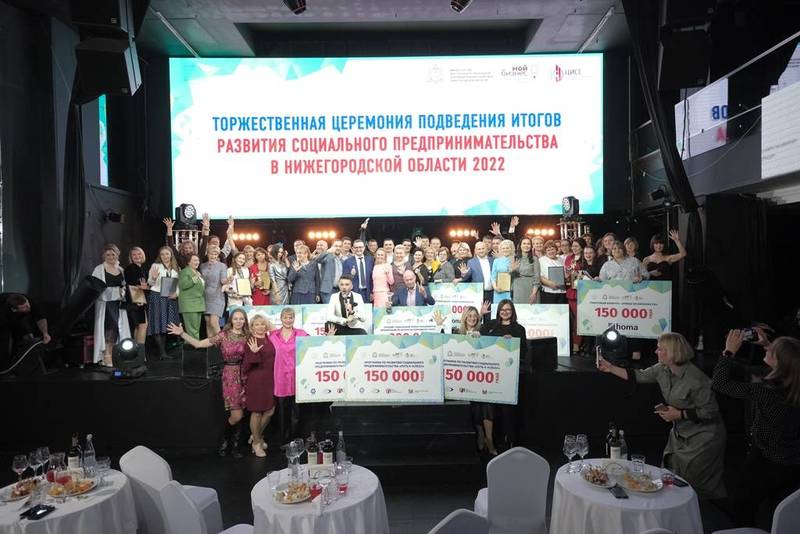 Андрей Гнеушев принял участие в церемонии награждения лучших социальных предпринимателей Нижегородской области