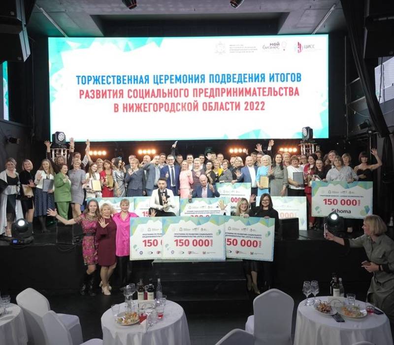 Андрей Гнеушев принял участие в церемонии награждения лучших социальных предпринимателей Нижегородской области