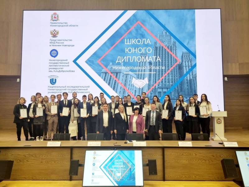 В Нижнем Новгороде завершился второй сезон проекта «Школа юного дипломата»