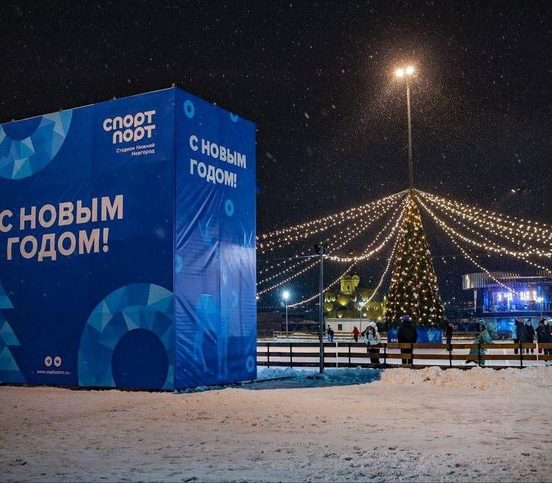 Новогодняя площадка «Спорт Порт» открылась у стадиона «Нижний Новгород» 