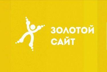 Новые сайты правительства Нижегородской области и ХК «Торпедо» стали призерами премии «Золотой сайт 2022»