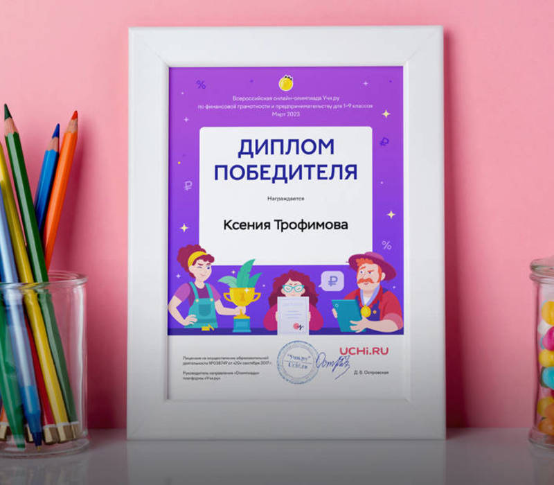 Почти 27,5 тыс. нижегородских школьников стали участниками олимпиады по финансовой грамотности и предпринимательству