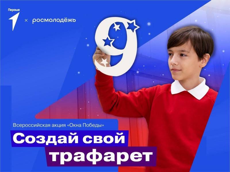 Нижегородцев приглашают присоединиться к Всероссийской патриотической акции «Окна Победы»