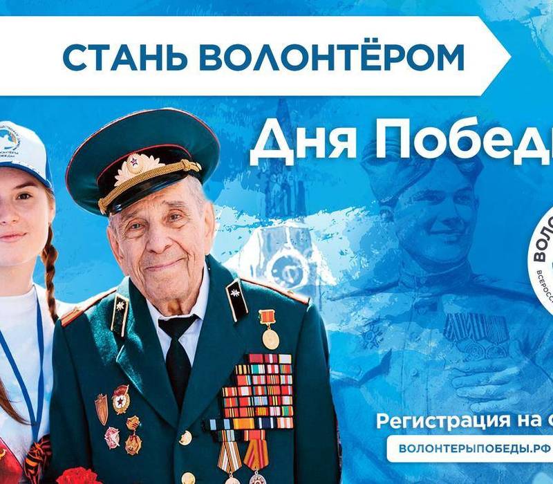 100 лучших волонтеров Победы примут участие в организации парада 9 Мая в Нижнем Новгороде