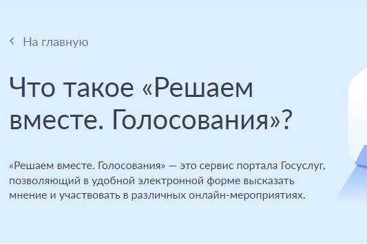Число обращений нижегородцев через «Госуслуги.Решаем вместе» в I квартале выросло почти на 5% по сравнению с IV кварталом 2022-го 