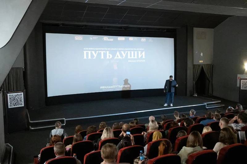 В Нижнем Новгороде состоялся премьерный показ второго фильма из цикла «Путь души»