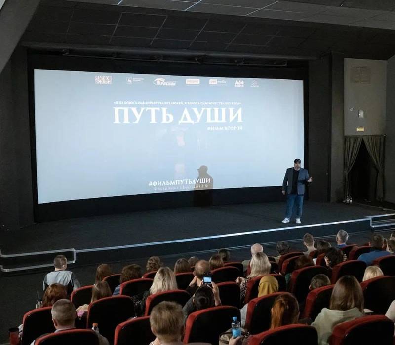 В Нижнем Новгороде состоялся премьерный показ второго фильма из цикла «Путь души»