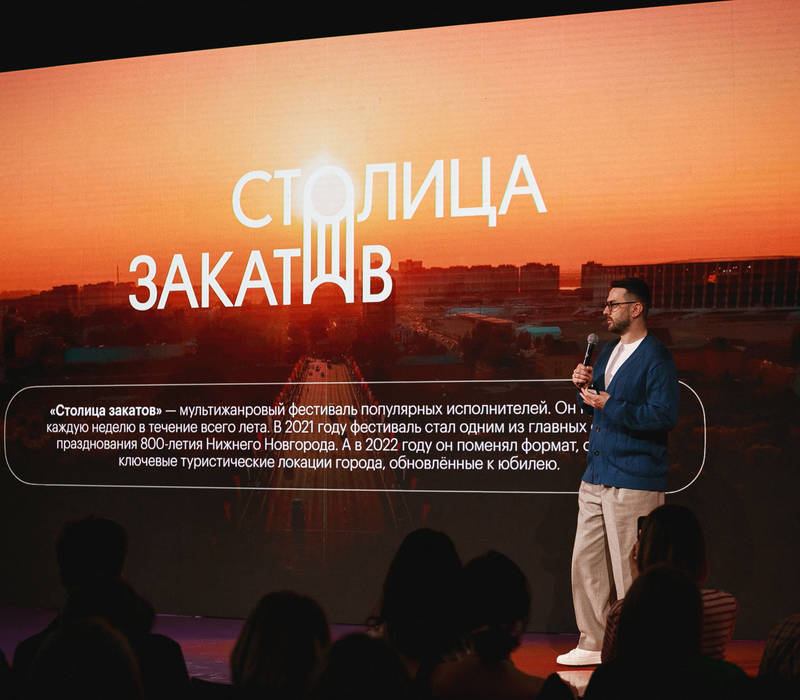 Олег Беркович презентовал событийную программу 2023 года в Нижнем Новгороде