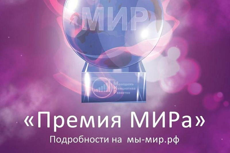 Нижегородцы могут принять участие в конкурсе молодых медиаактивистов «Мир»
