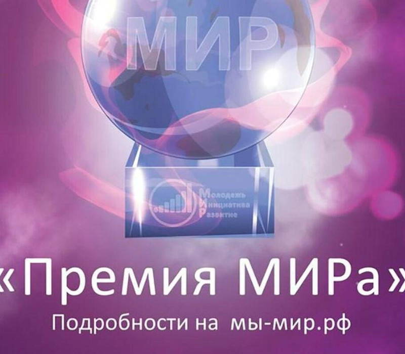 Нижегородцы могут принять участие в конкурсе молодых медиаактивистов «Мир»