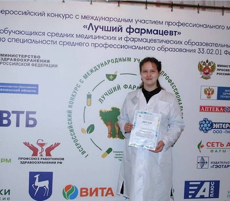 Студентка Нижегородского медицинского колледжа заняла 2-е место на Всероссийском конкурсе «Лучший фармацевт»