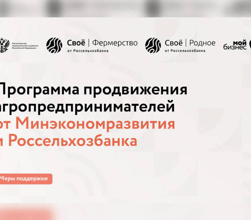 Нижегородские сельхозпроизводители смогут воспользоваться аграрными маркетплейсами