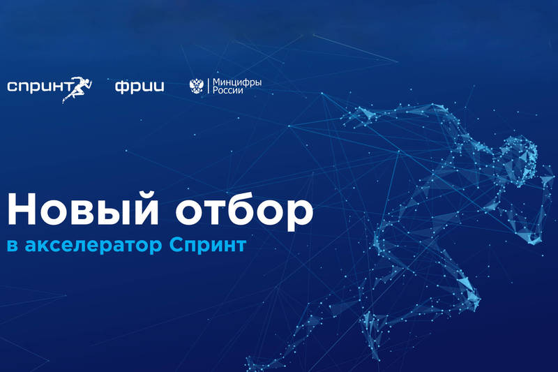 Нижегородские высокотехнологические ИТ-компании могут принять участие в бесплатной госпрограмме развития