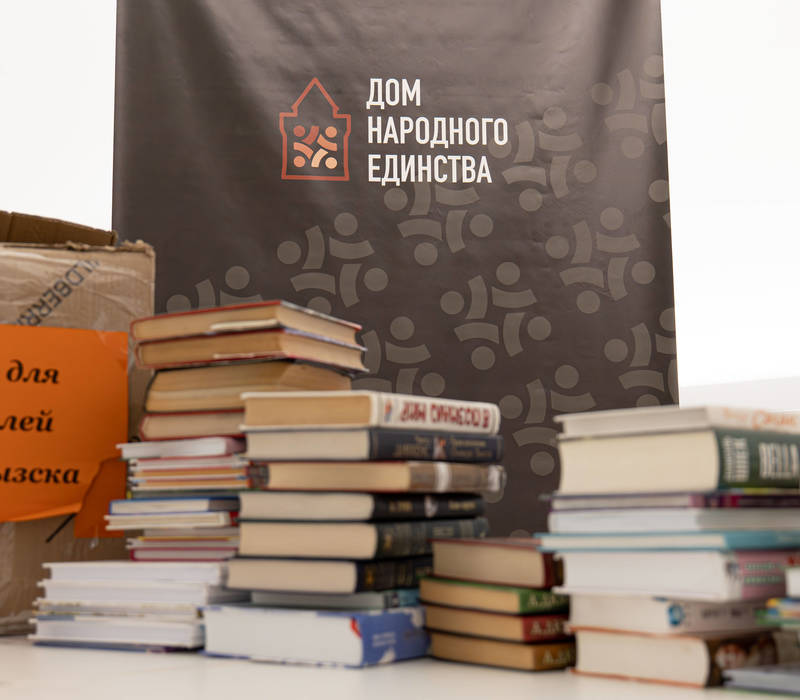 Более двух тысяч книг собрали жители Дзержинска для учреждений образования и культуры города Харцызска