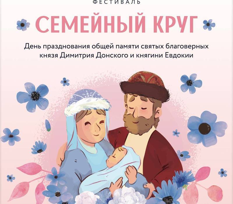 Первый семейный фестиваль «Семейный круг» состоится в День защиты детей в Нижегородском кремле
