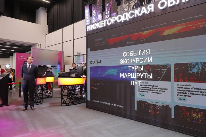 Туристический портал «Знакомьтесь, Нижний» презентовали на конференции «ЦИПР»