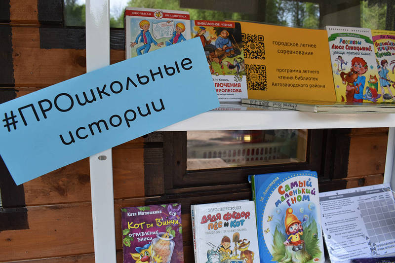 «Летняя читалка» открылась в парке культуры и отдыха Автозаводского района 