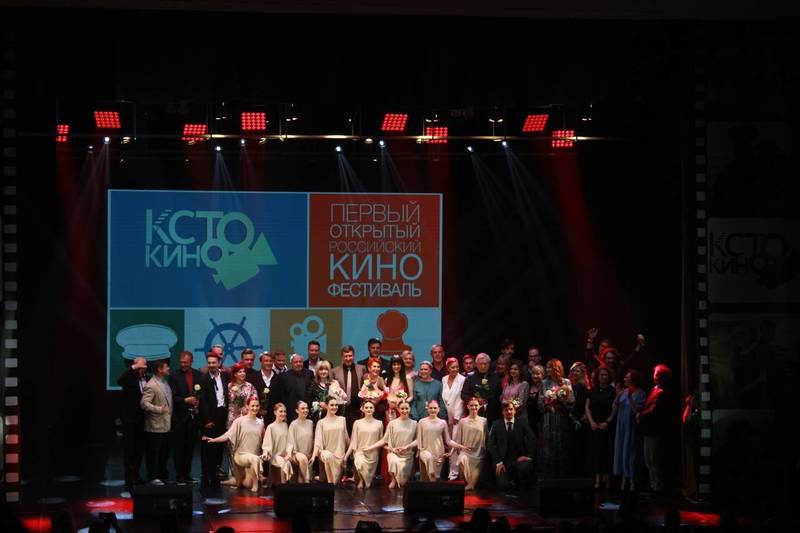 Более ста деятелей киноискусства посетили 1-й открытый российский кинофестиваль «КСТОКИНО»