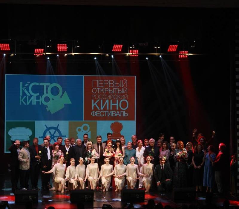 Более ста деятелей киноискусства посетили 1-й открытый российский кинофестиваль «КСТОКИНО»
