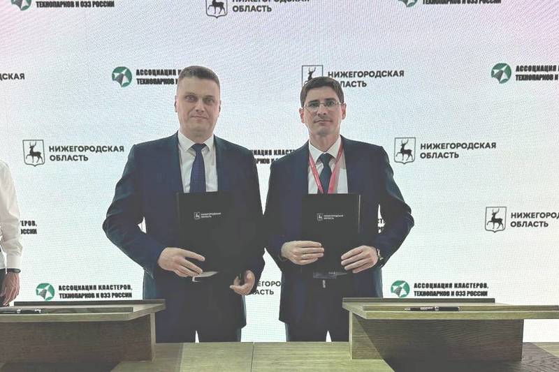 Правительство Нижегородской области подписало соглашение о сотрудничестве с Ассоциацией кластеров, технопарков и ОЭЗ России