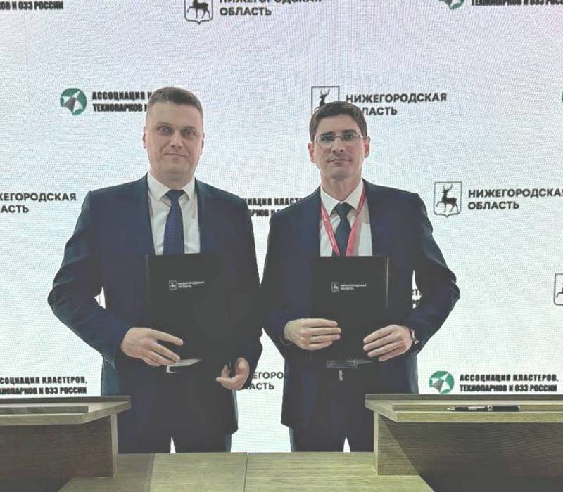 Правительство Нижегородской области подписало соглашение о сотрудничестве с Ассоциацией кластеров, технопарков и ОЭЗ России