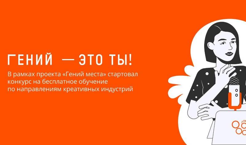 Восемь библиотек Нижегородской области примут участие в конкурсе «Гений – это ты!»