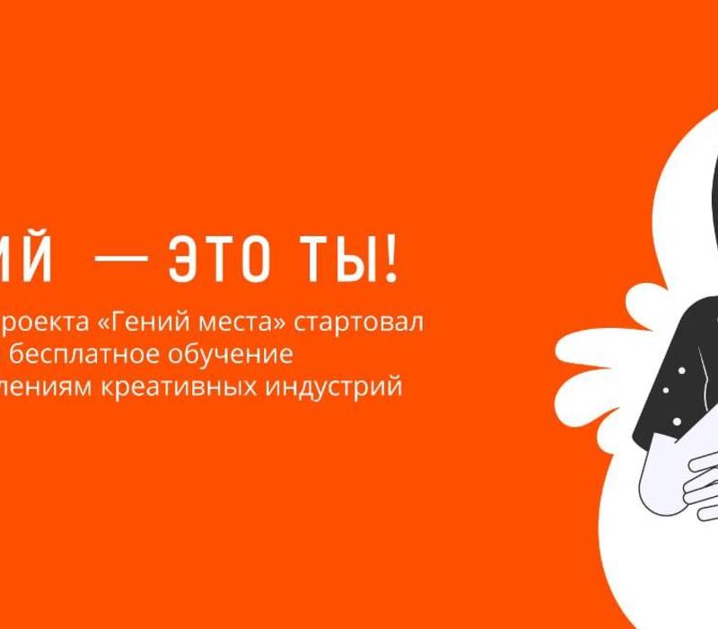 Восемь библиотек Нижегородской области примут участие в конкурсе «Гений – это ты!»