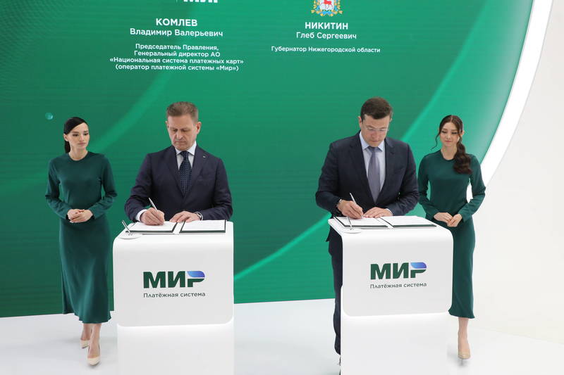 Правительство региона и платежная система «Мир» заключили соглашение о развитии «Карты жителя Нижегородской области»   