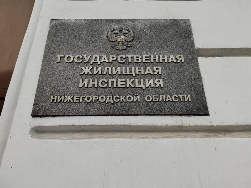 Более 18,5 тыс. обращений на неудовлетворительную работу коммунальщиков поступило в нижегородскую ГЖИ с начала года