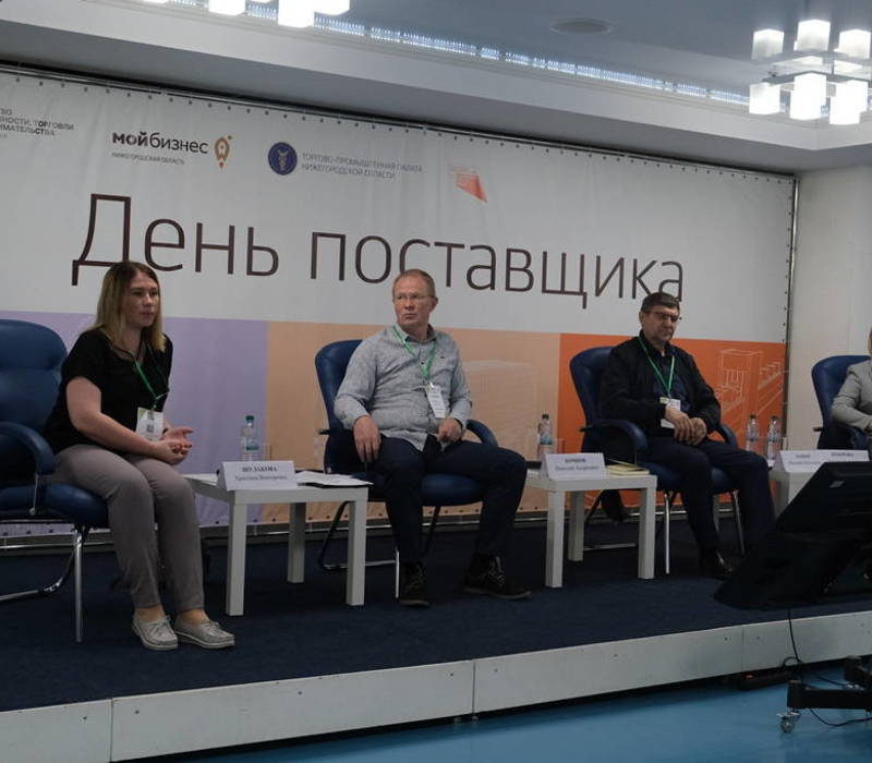 Более 50 нижегородских предпринимателей приняли участие в Дне поставщика деревообрабатывающей и легкой промышленности