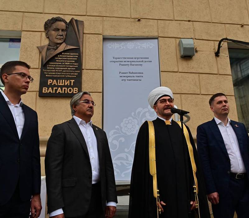 В Нижнем Новгороде открыли мемориальную доску народному артисту Татарской АССР Рашиту Вагапову