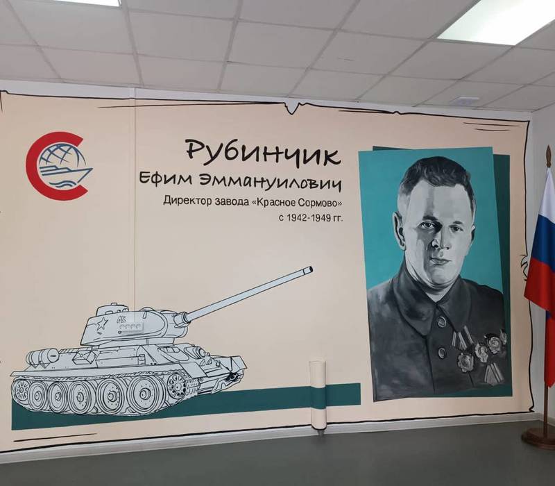 В нижегородской школе создан арт-объект в память о легендарном директоре завода «Красное Сормово» Ефиме Рубинчике