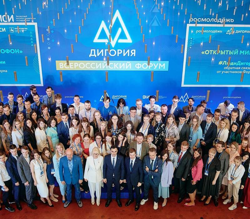 В Нижнем Новгороде подвели итоги работы V Всероссийского форума «Дигория»