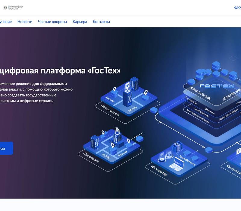 Нижегородские региональные сервисы на платформе «ГосТех» представили Дмитрию Чернышенко