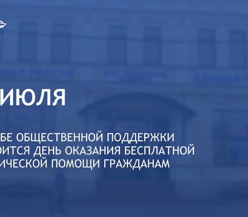 День оказания бесплатной юридической помощи гражданам пройдет в Нижегородской области