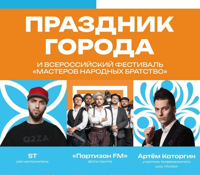 В Городце пройдет Всероссийский фестиваль «Мастеров народных братство»
