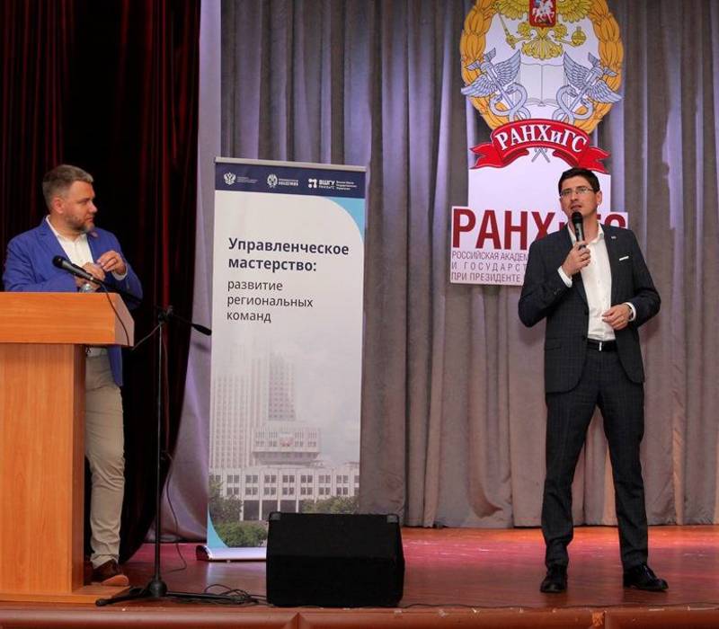 Нижегородская область стала площадкой обучения инвестиционных команд регионов ПФО