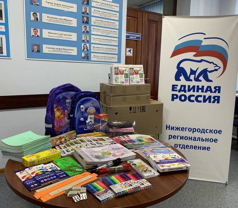 «Единая Россия» дала старт ежегодной акции «Собери ребенка в школу»