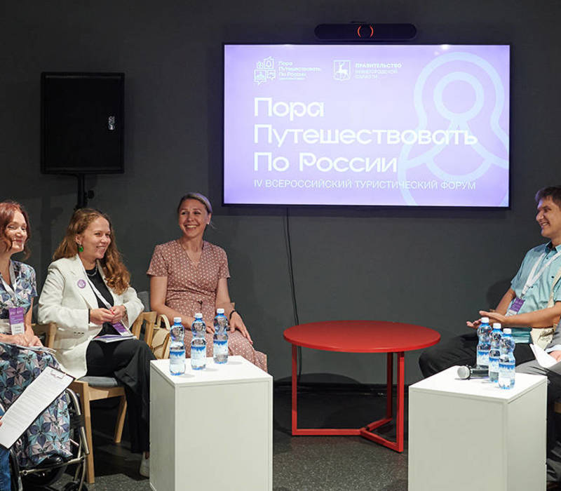 В Нижнем Новгороде стартовал Всероссийский туристический форум «Пора путешествовать по России»