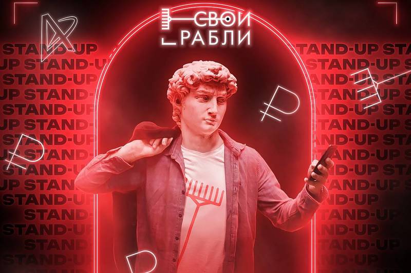 Нижегородские предприниматели приглашаются для участия в региональном бизнес-стендапе «Свои грабли»