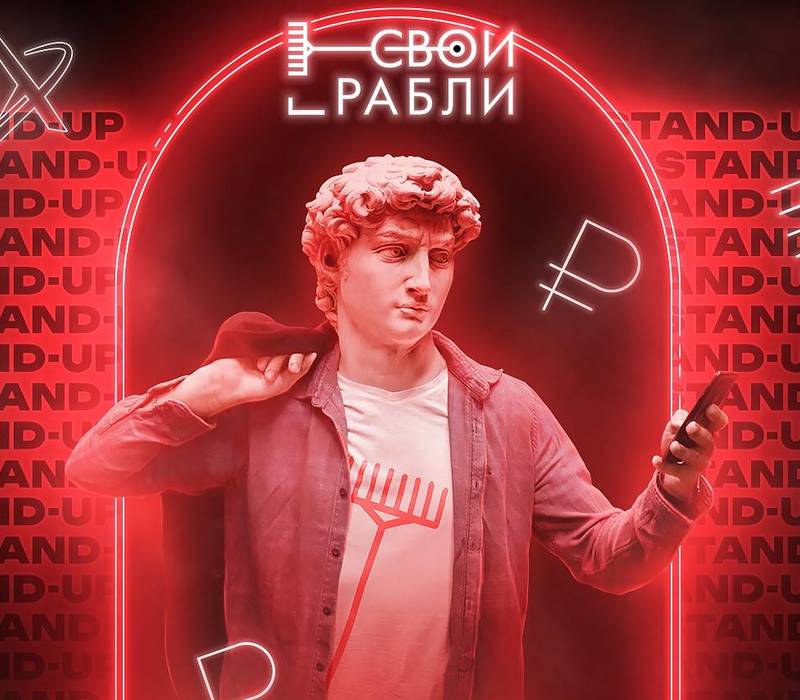 Нижегородские предприниматели приглашаются для участия в региональном бизнес-стендапе «Свои грабли»