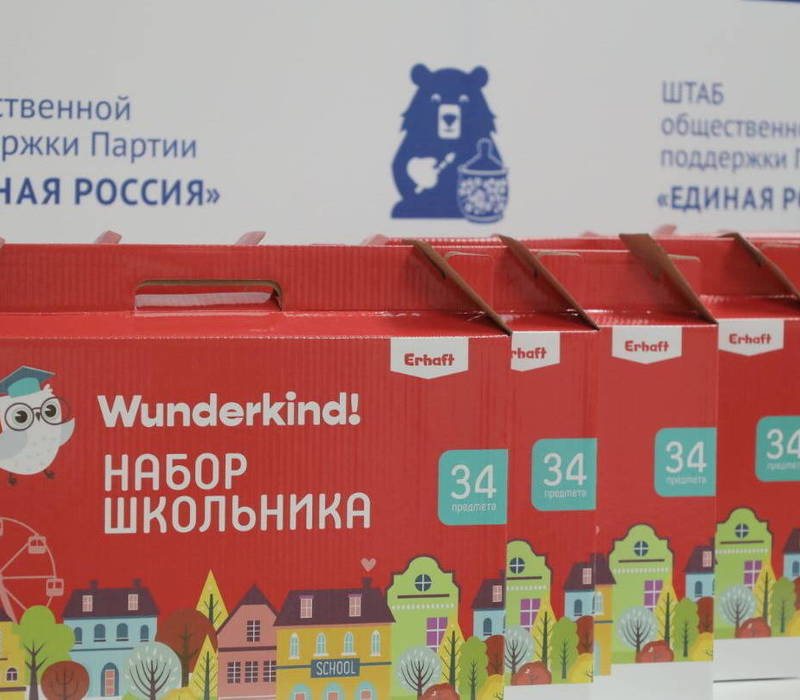 Школьные наборы в рамках акции «Собери ребенка в школу» получили уже 55 тысяч детей по всей стране