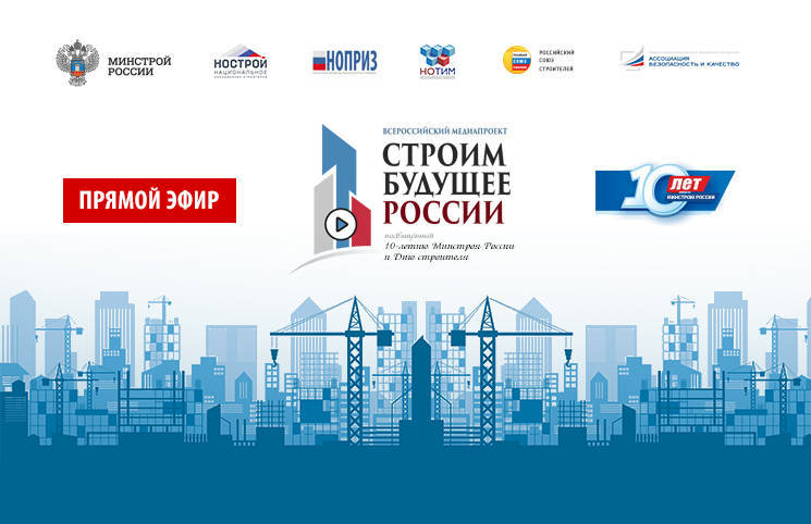 Нижегородская область присоединится к Всероссийскому медиапроекту «Строим будущее вместе»