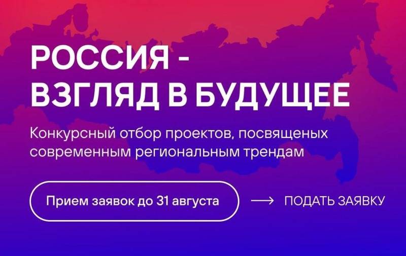 Нижегородцы могут принять участие в конкурсе документалистов «Россия – взгляд в будущее»
