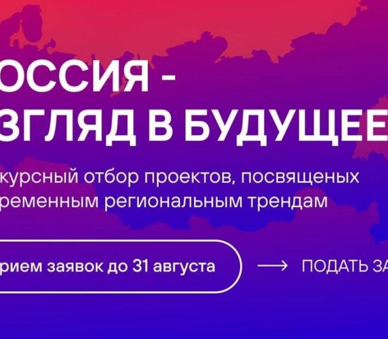 Нижегородцы могут принять участие в конкурсе документалистов «Россия – взгляд в будущее»