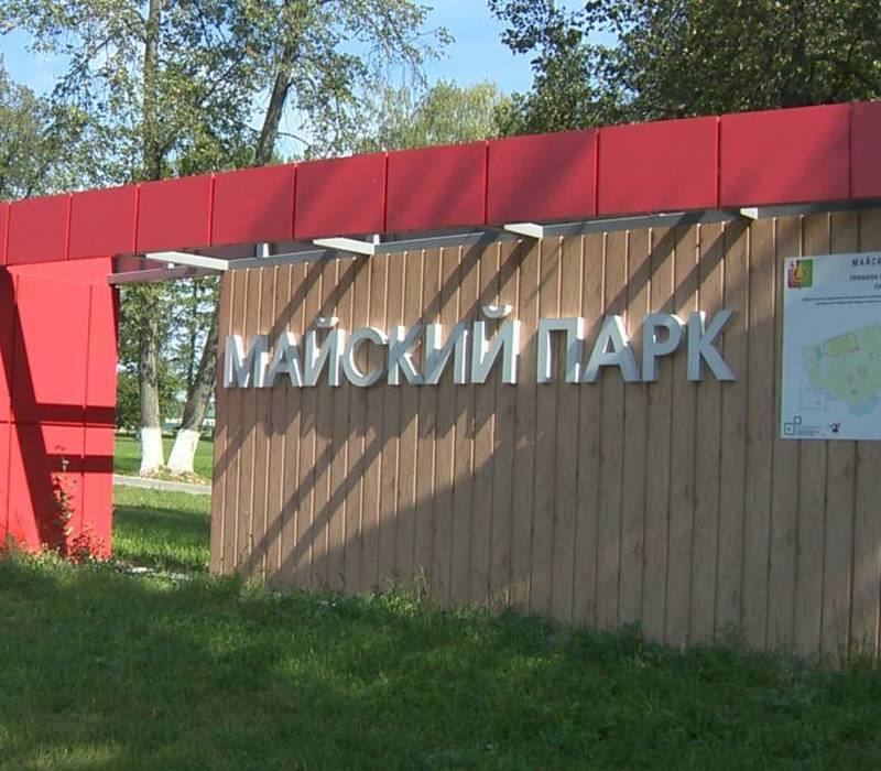 В Первомайске благодаря нацпроекту «Жилье и городская среда» на месте пустыря появился парк