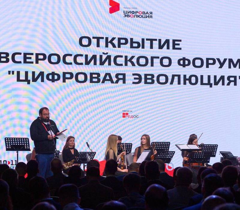 Нижегородский информационный сервис управления имущественным комплексом представлен на Всероссийском форуме «Цифровая эволюция»