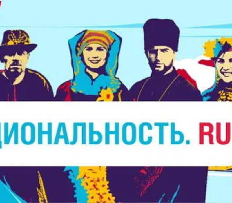 Стартовал второй сезон тревел-шоу о народах России