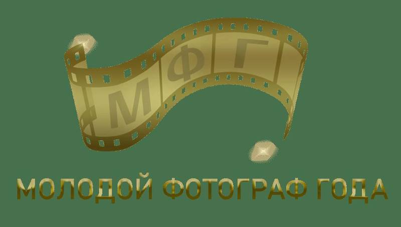 Нижегородцев приглашают к участию во Всероссийском конкурсе «Молодой фотограф года»